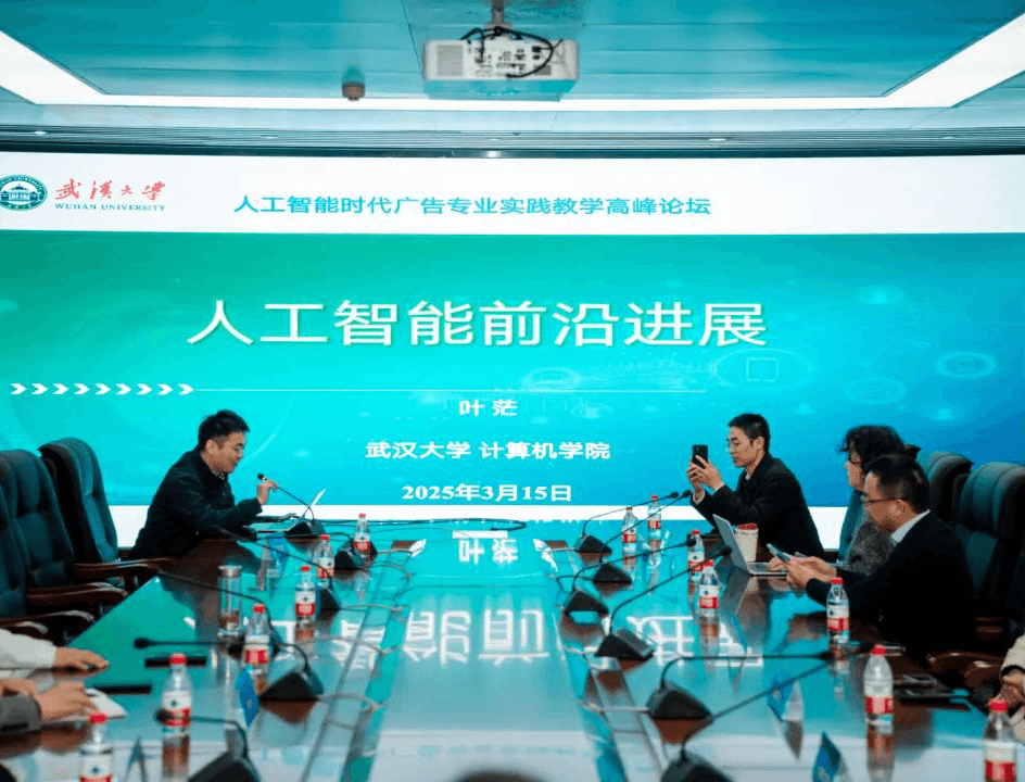 鼎業(yè)集團熱烈祝賀武漢大學(xué)人工智能時代廣告專業(yè)實踐教學(xué)高峰論壇順利舉辦