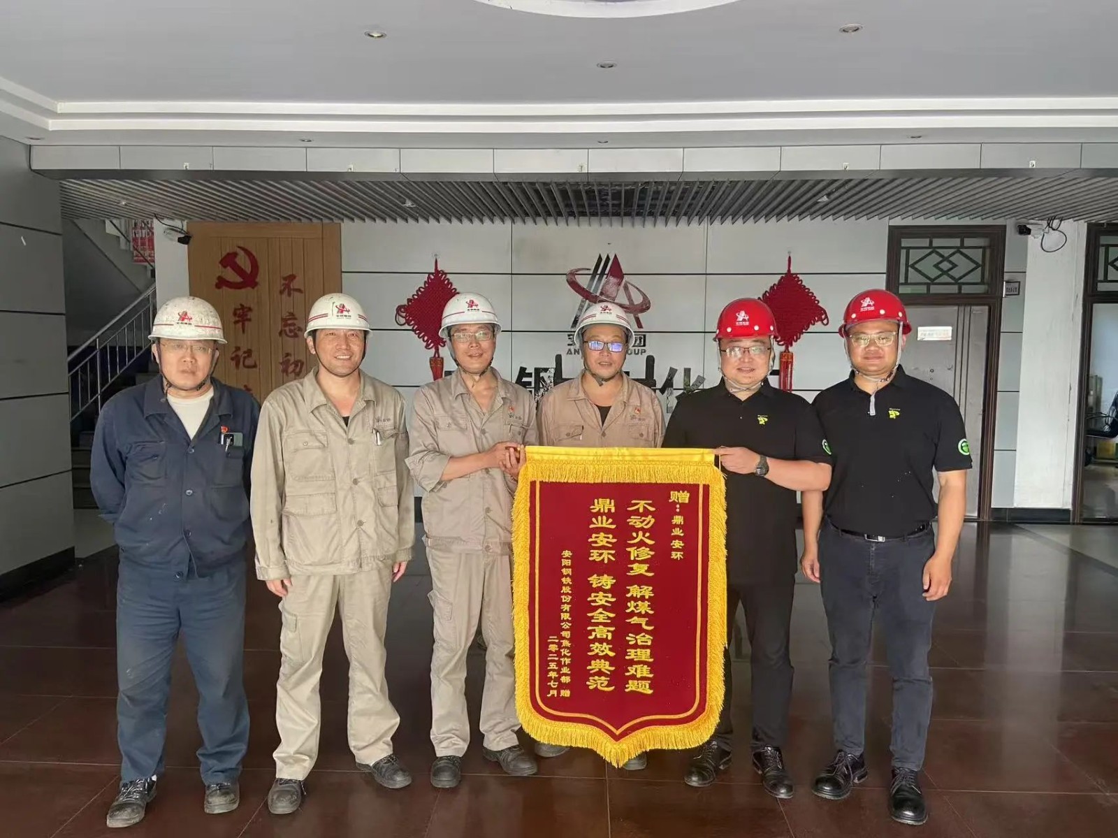 鼎業集團助力安陽鋼鐵解決難題，獲贈錦旗！